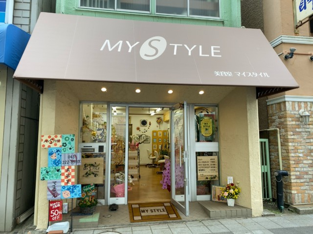 アミーカ おすすめ情報 おもてなし美容室 Mystyle